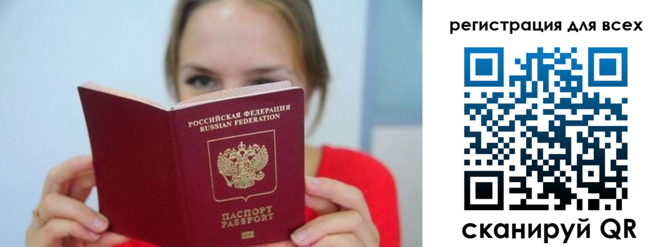 купить прописку в Соль-Илецке
