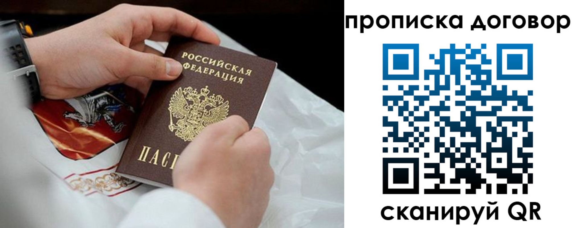 временная регистрация поиск в Соль-Илецке