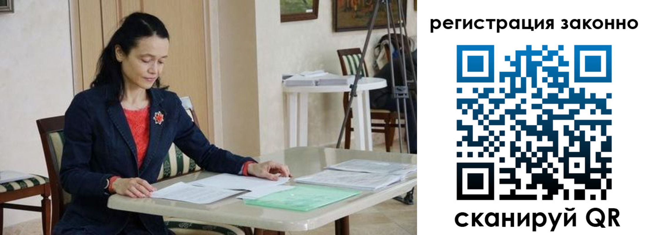 прописка ребенка в Соль-Илецке
