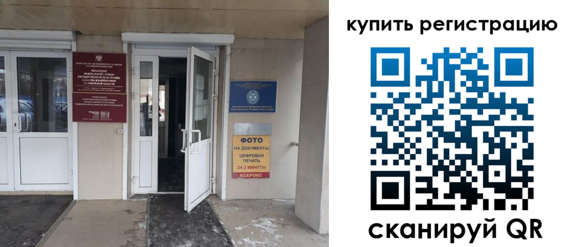 прописка законно в Соль-Илецке