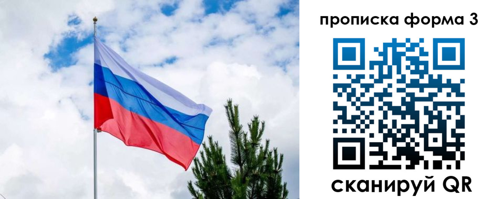 прописка для школы в Соль-Илецке