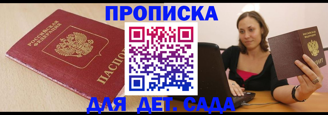 прописка иностранных граждан в Соль-Илецке