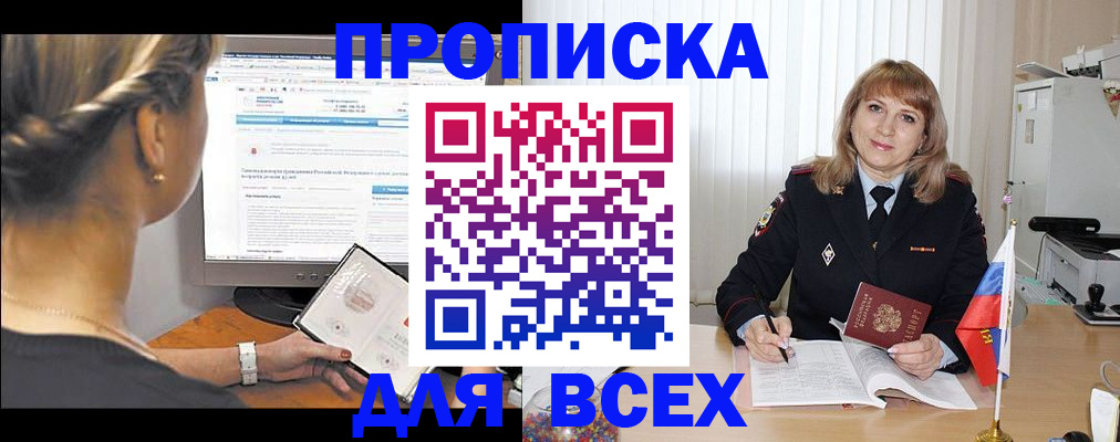 регистрация для дет. сада в Соль-Илецке