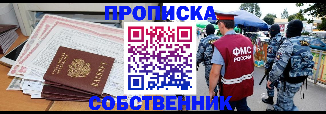 пропишу в квартире в Соль-Илецке