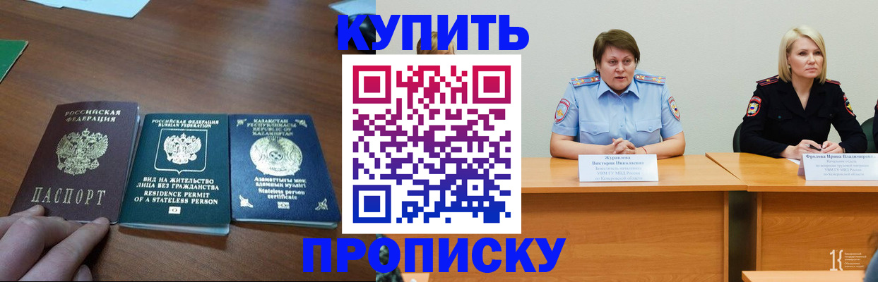 временная регистрация законно в Соль-Илецке